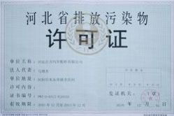 關于未辦理餐飲服務許可證的自查報告及整改承諾