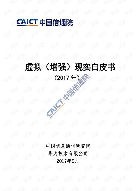 解鎖數(shù)字時(shí)代引擎 從CSDN開(kāi)發(fā)者文庫(kù)縱覽VR、AI與IT技術(shù)的免費(fèi)寶藏